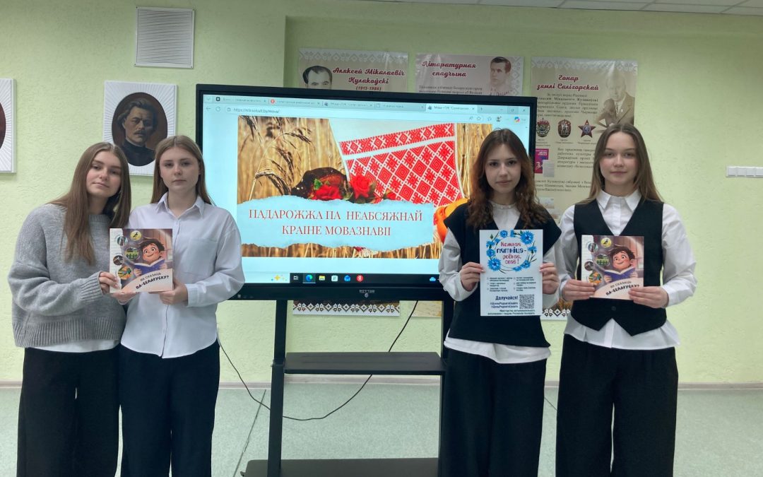 Літаратурная хвіліна «Выданне 2025 года «Як сказаць па-беларуску» ў межах праекта «Кожная пятніца – роднае, сваё»