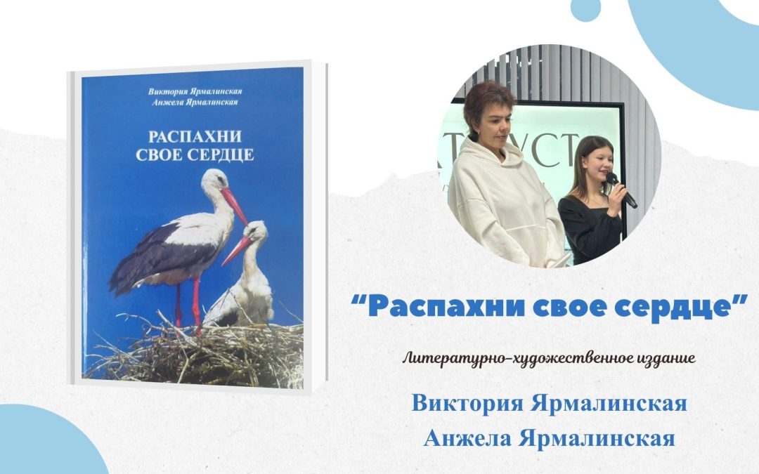 Книги от Виктории и Анжелы Ярмалинских в дар библиотеке