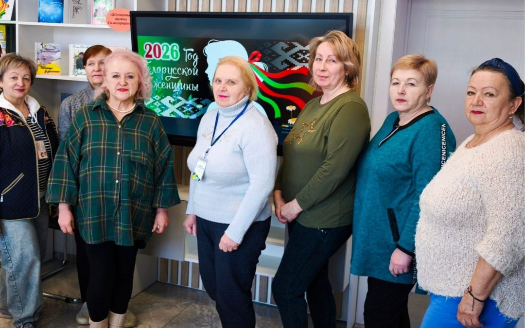 Тематическая встреча «Гордость страны – белорусская женщина»