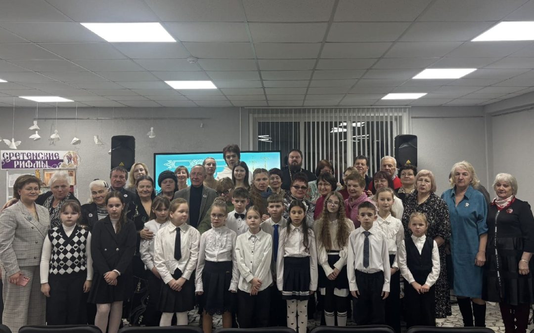 Вечер духовной поэзии и музыки «Сретенские рифмы»