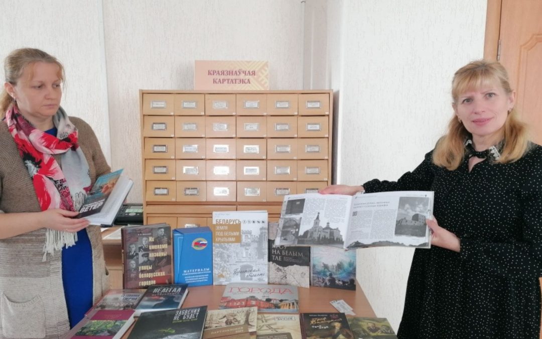 День информации «Созвездие новых книг»