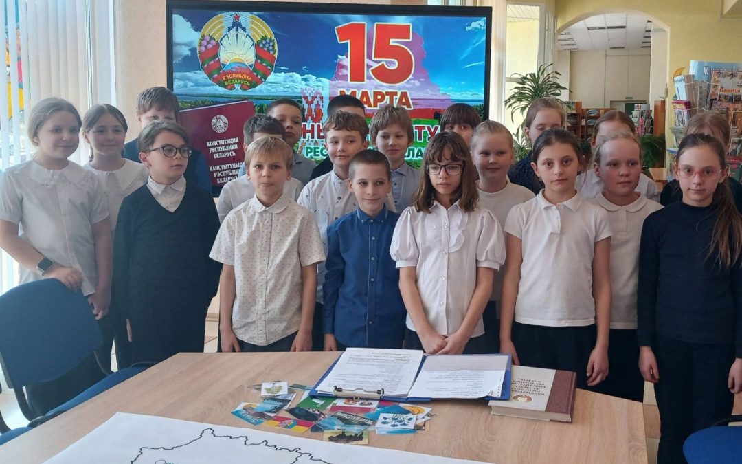 Правовой час «Конституция – закон, по которому мы все живём»