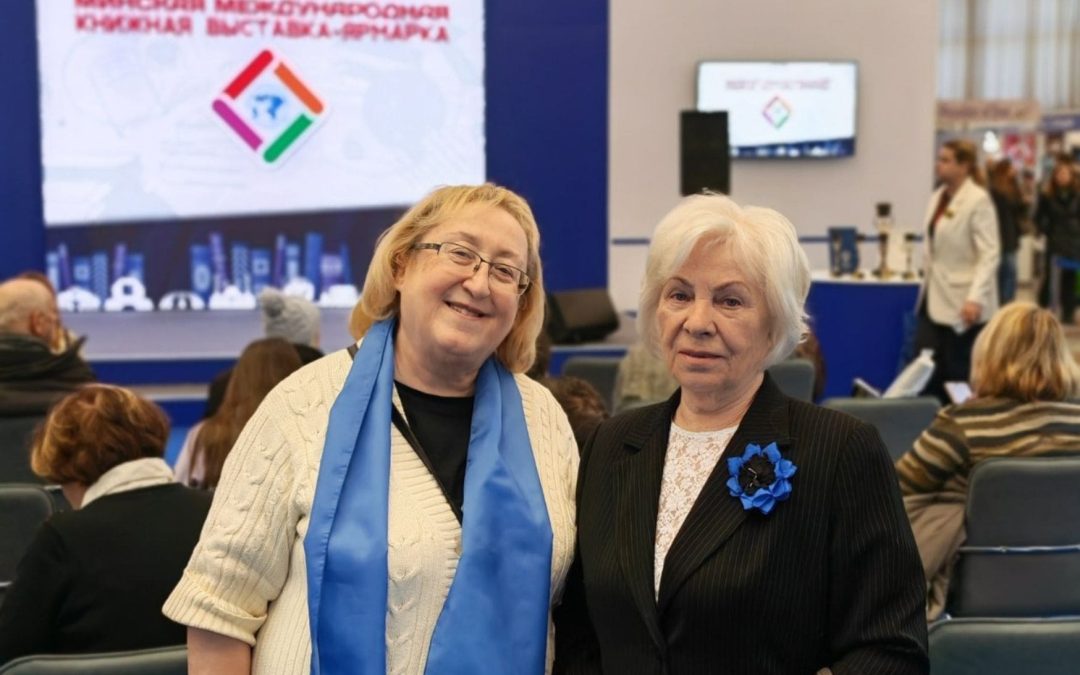 XXXIII Минская международная книжная выставка-ярмарка