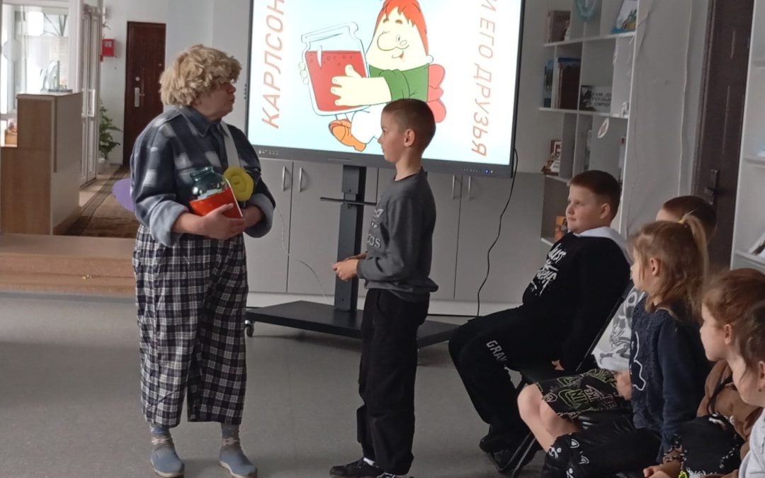 Развлекательная программа «Карлсон и его друзья»