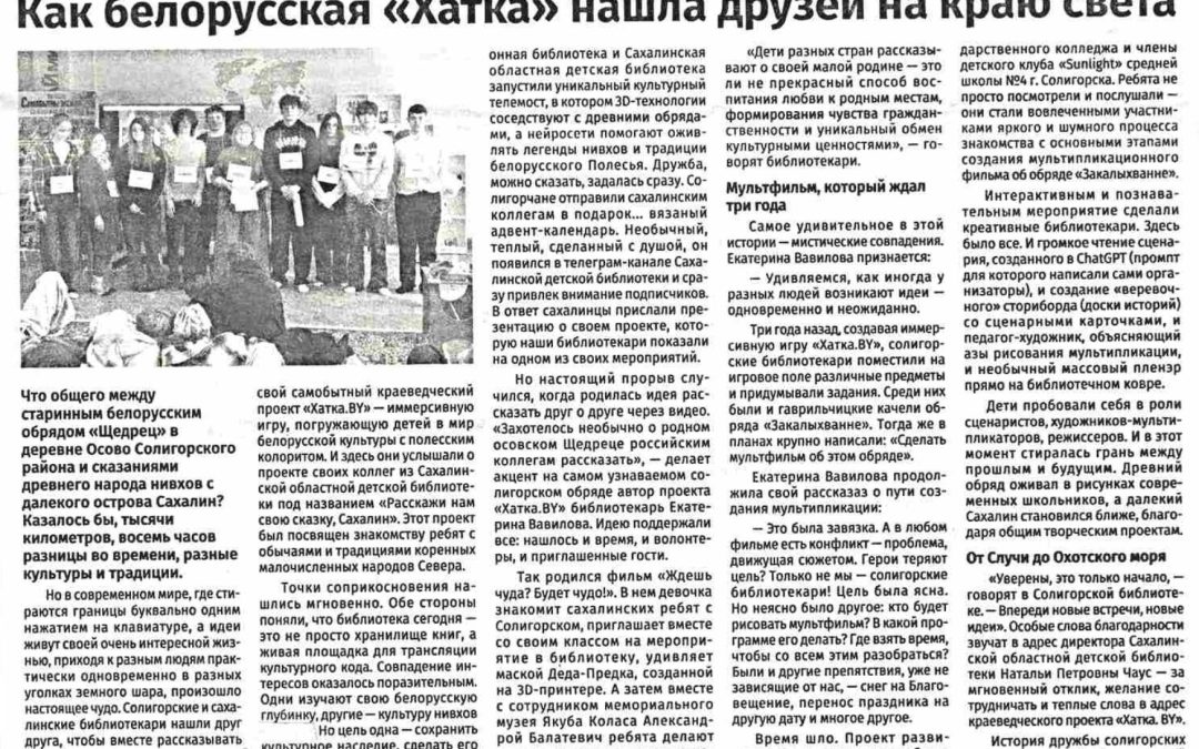 Пресс-обзор «Герой газетной полосы»