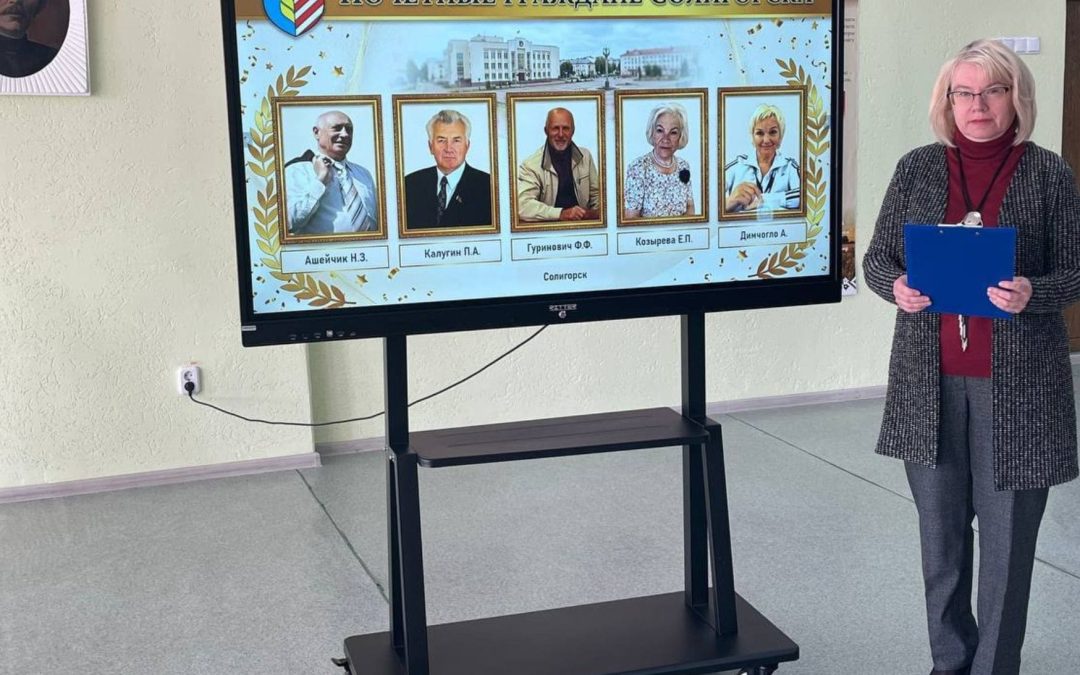 Мультимедийный час «Гордость региона: Доска почёта земляков»
