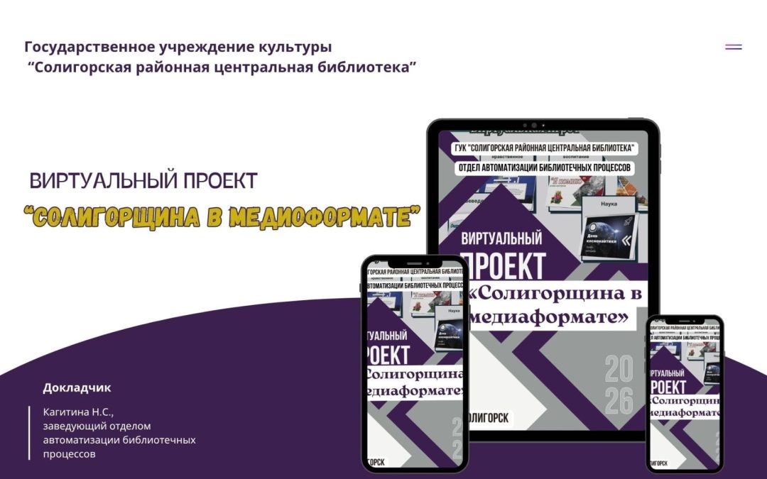 КРУГЛЫЙ СТОЛ «HOMO LEGENS В ПРОСТРАНСТВЕ МАССМЕДИА: РОЛЬ БИБЛИОТЕКИ В ФОРМИРОВАНИИ ЧИТАТЕЛЬСКОЙ КУЛЬТУРЫ»