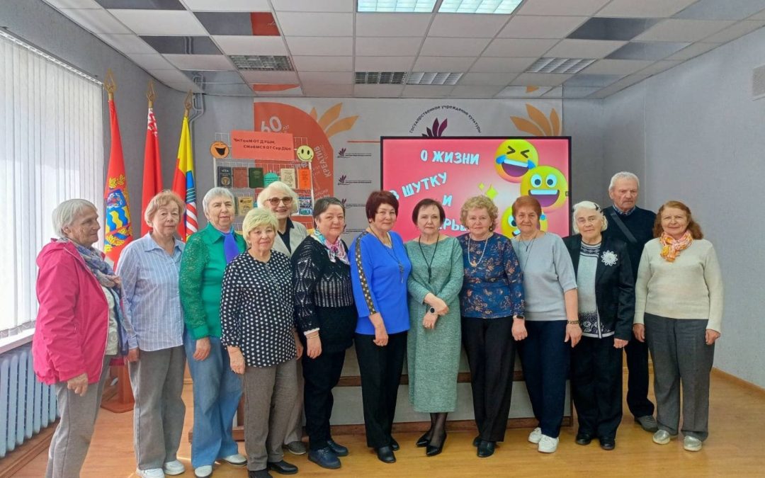 Тематический вечер «О жизни в шутку и всерьез»