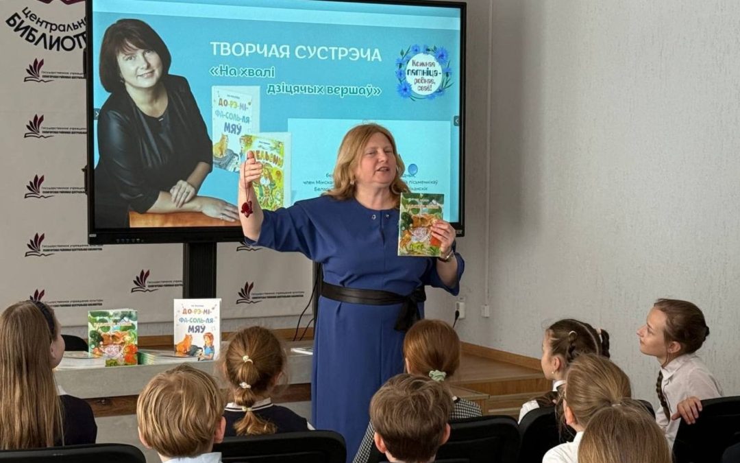 Творчыя сустрэчы з пісьменнікамі Інай Фраловай і Аленай Лемеш