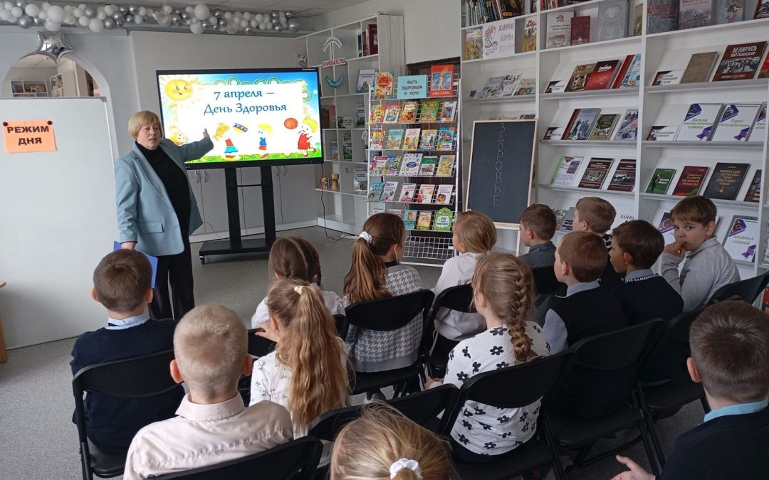 Урок здоровья «Я здоровье берегу – себе и другу помогу»