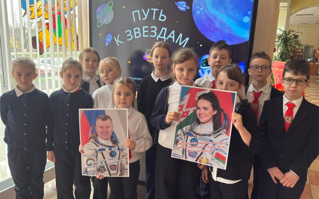 Тематический час «Дорога к звёздам»