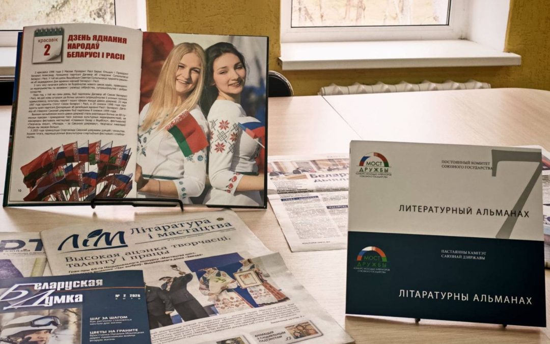 Пресс-дайджест «В единстве наша сила»