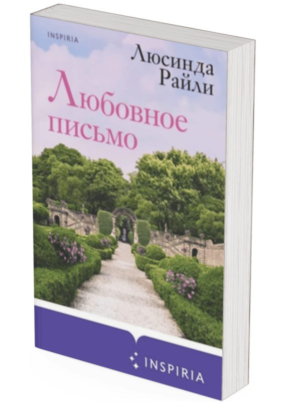 Лавряшина___Ю._А._Приснись-removebg-preview