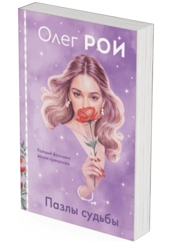 Кольцов__С._П._Один_на_один_с_металлом-removebg-preview