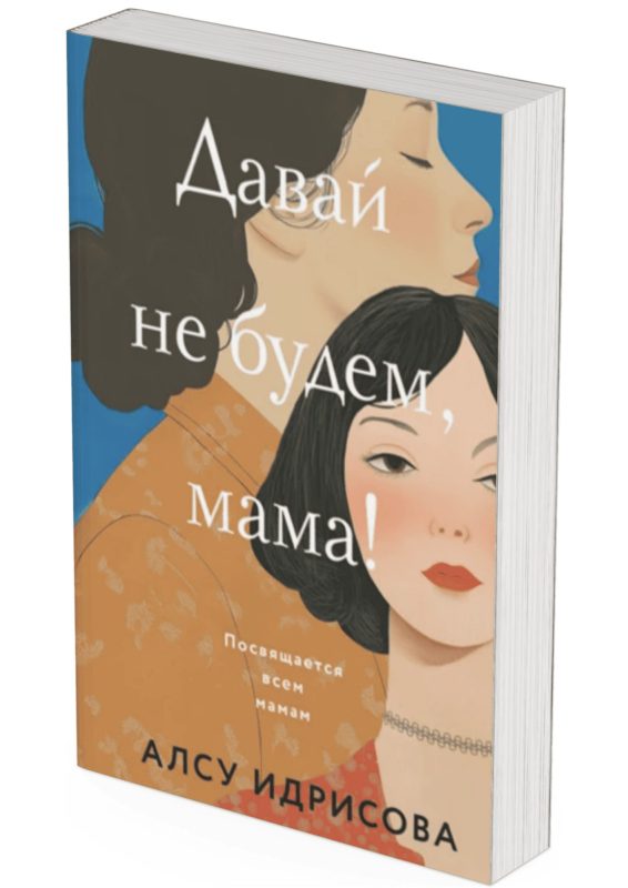 Ганская__Т._С._Сезон_непрочитанных_писем-removebg-preview