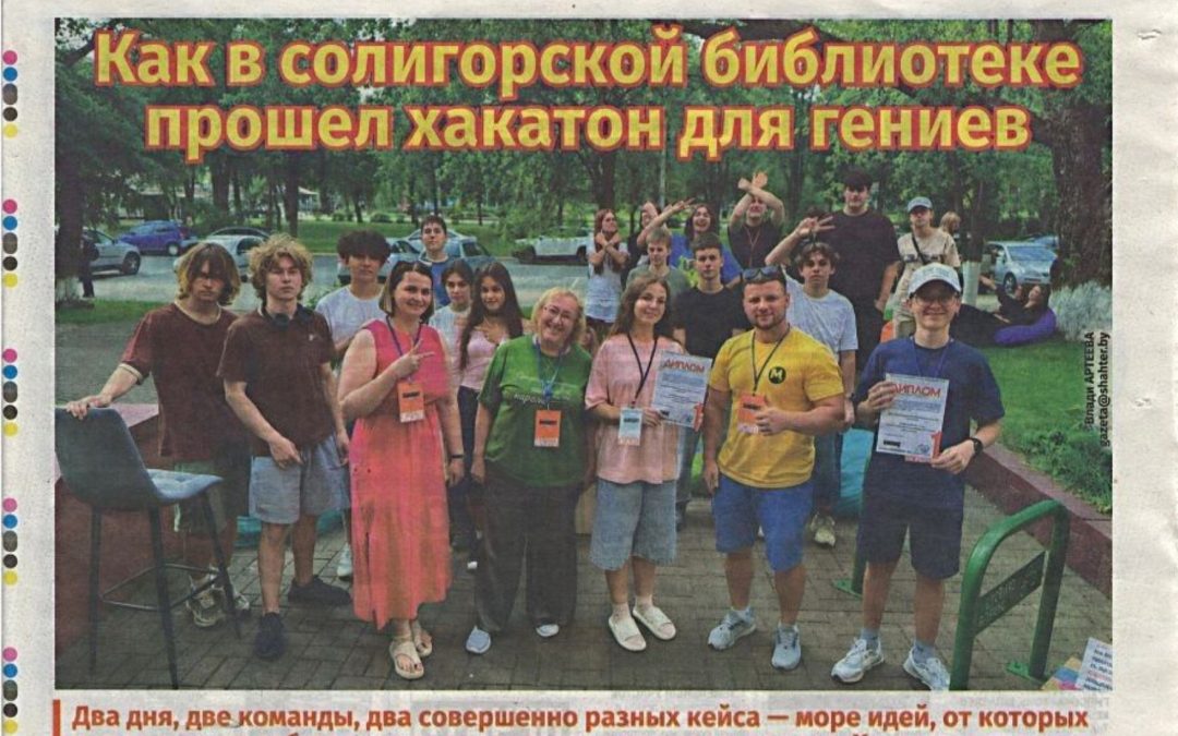 ГЕРОИ ГАЗЕТНОЙ ПОЛОСЫ