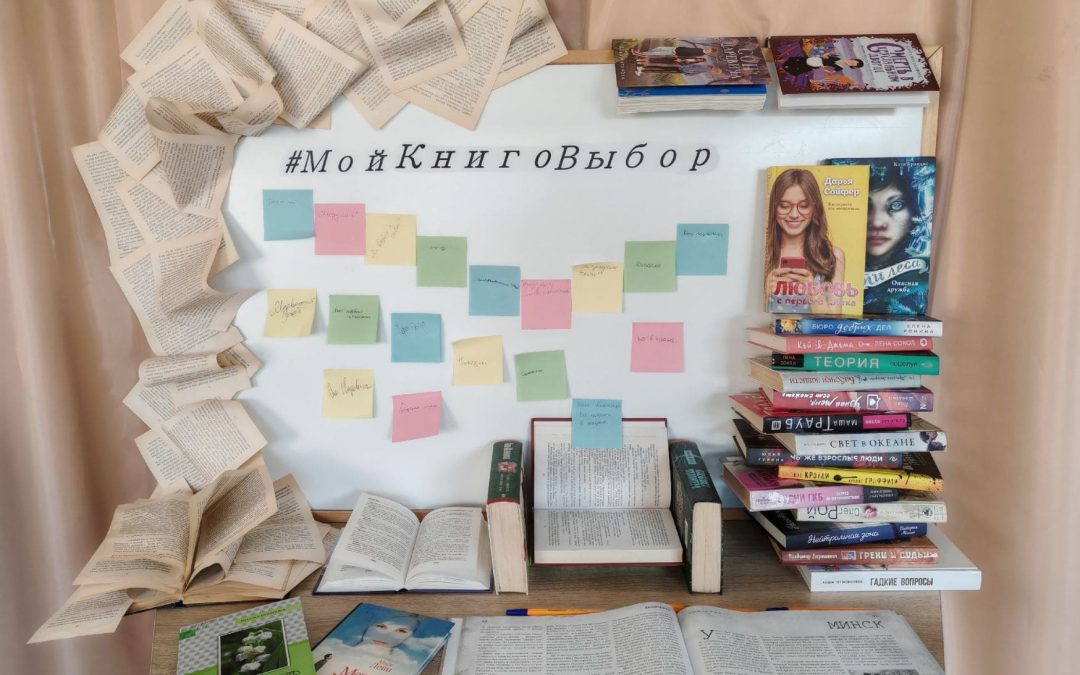 Библиотечный квилт «Что читаешь, молодёжь?»