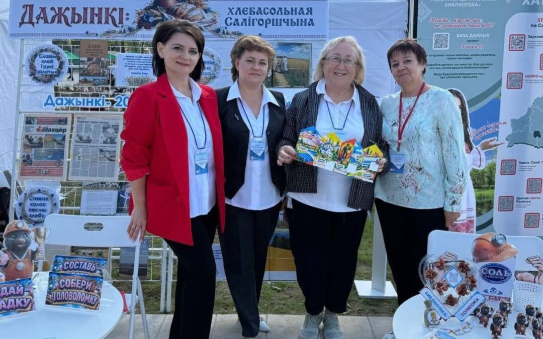Интерактивная площадка «Дожинки: хлебосольная Солигорщина»