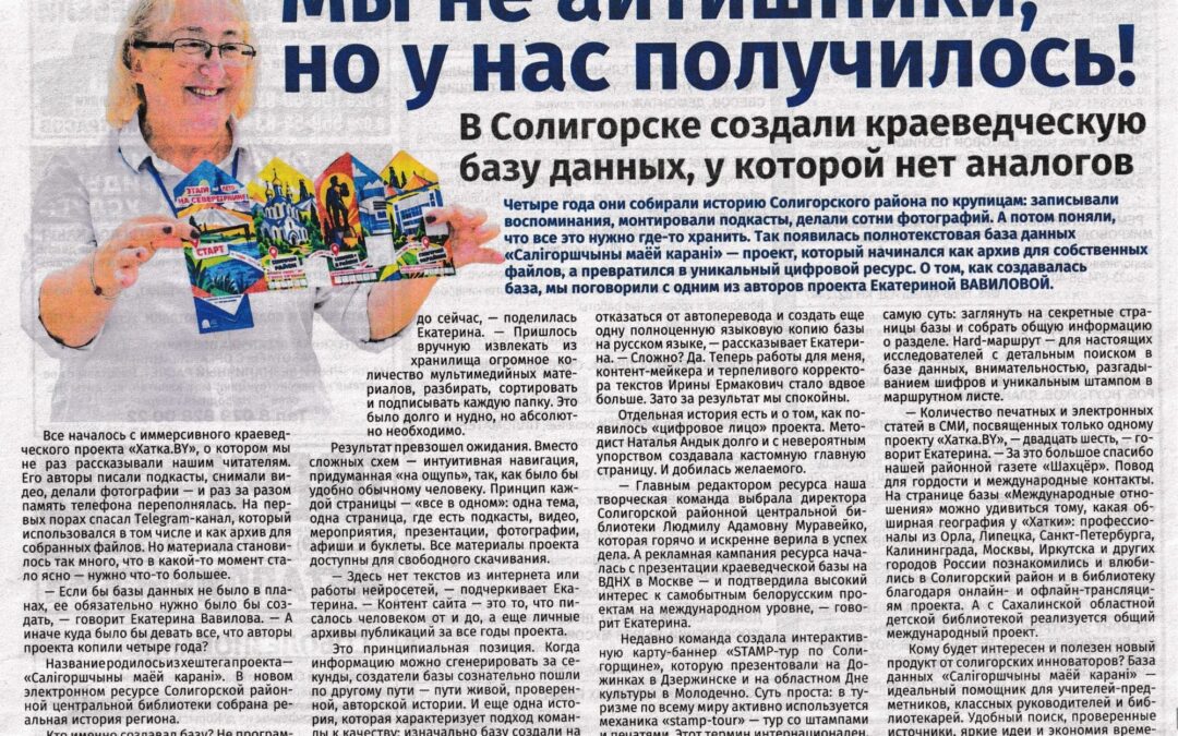 Мы не айтишники, но у нас получилось!