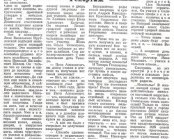 Протасеня, В. Арифметика новоселий / В. Протасеня // За коммунистический труд. - 1968. - 19 января. - С.1